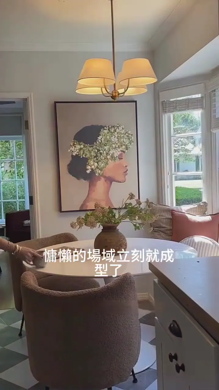 把家的溫柔,圍成一種鬆弛感影片封面