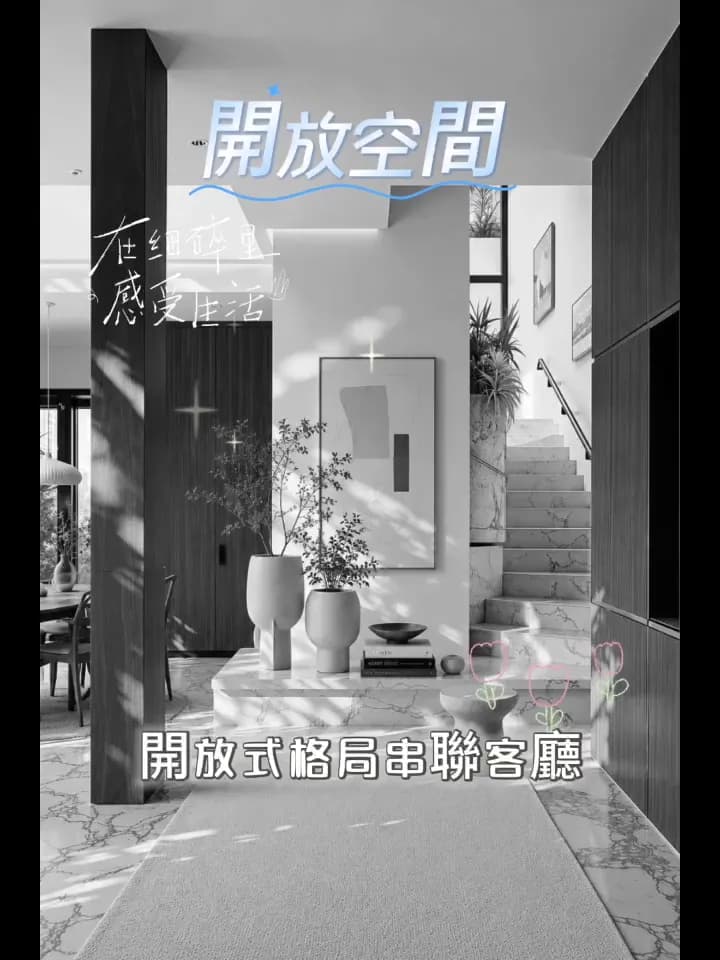 開放空間影片封面