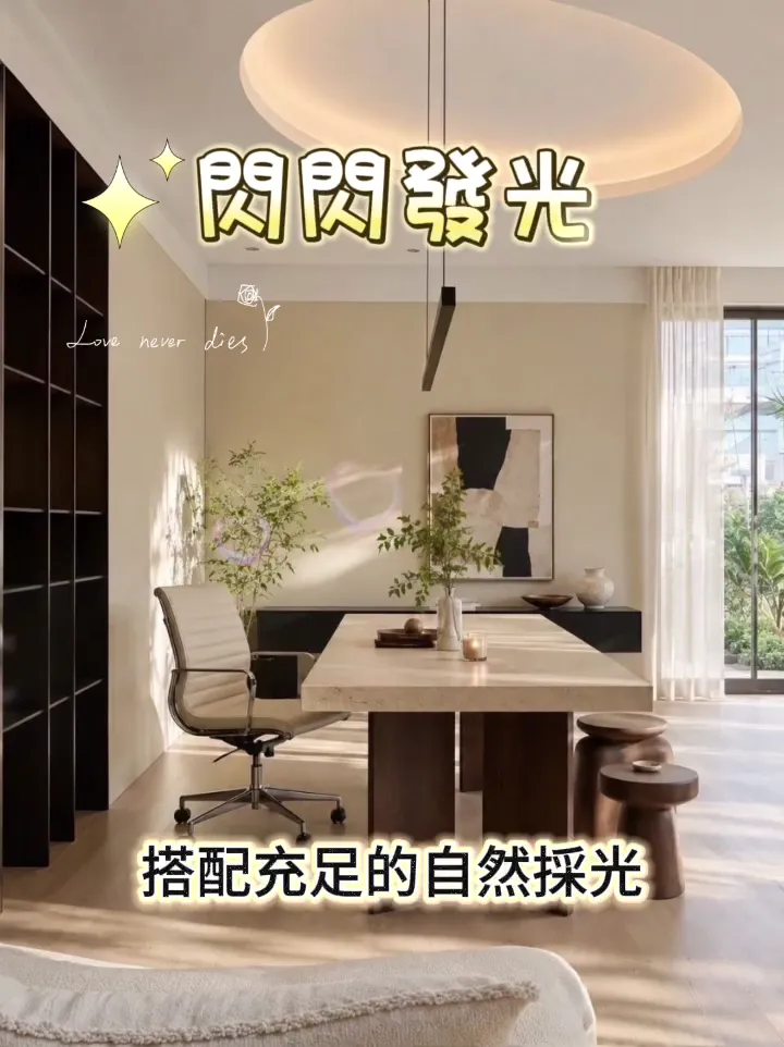 閃閃發光的家影片封面