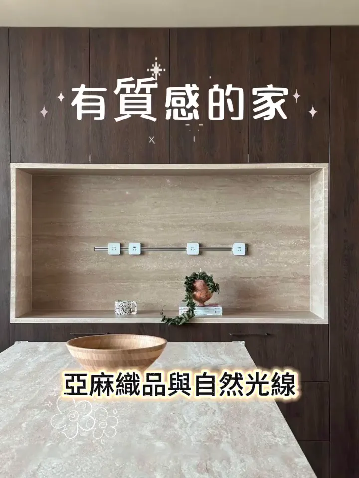 有質感的家影片封面
