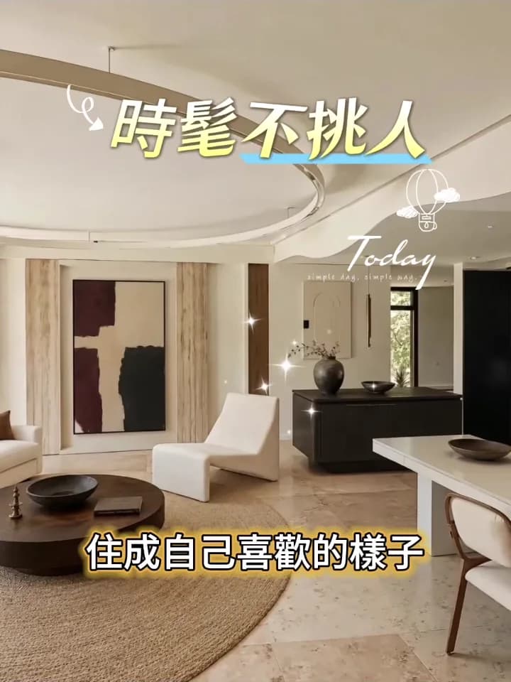 時髦不挑人影片封面